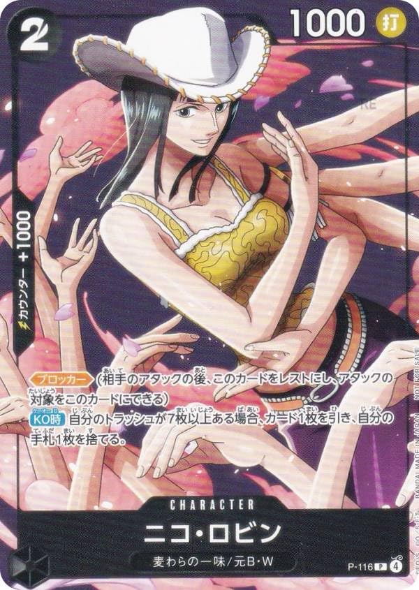 ONE PIECE カード ニコ・ロビン sp(おまけ付き) ONE PIECE ニコ・ロビン SP - メルカリ